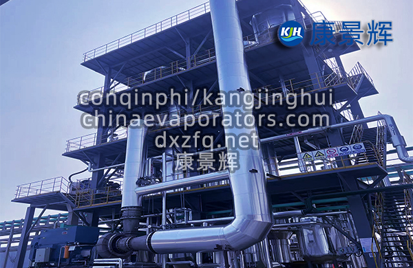 處理量10m3/h氯化鈉、氯化銨MVR蒸發(fā)結(jié)晶設(shè)備