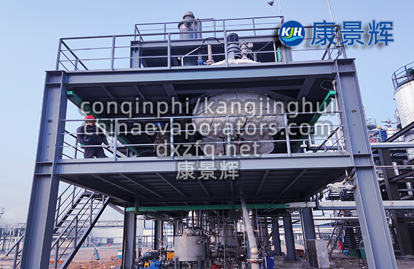 高COD高鹽廢水蒸發(fā)器