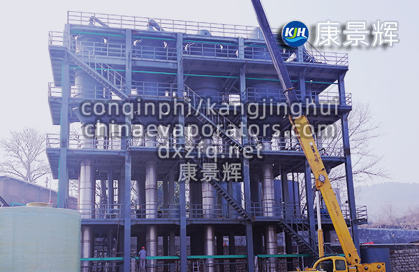 氯化鈉農(nóng)藥廢水四效蒸發(fā)器