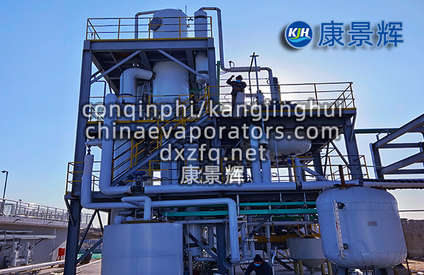 三效濃鹽水蒸發(fā)結(jié)晶器