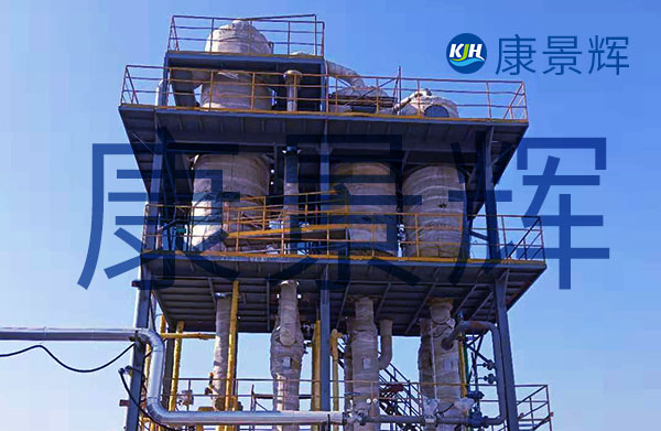 降膜蒸發(fā)器廠(chǎng)家講述立式三效降膜蒸發(fā)器優(yōu)缺點(diǎn)